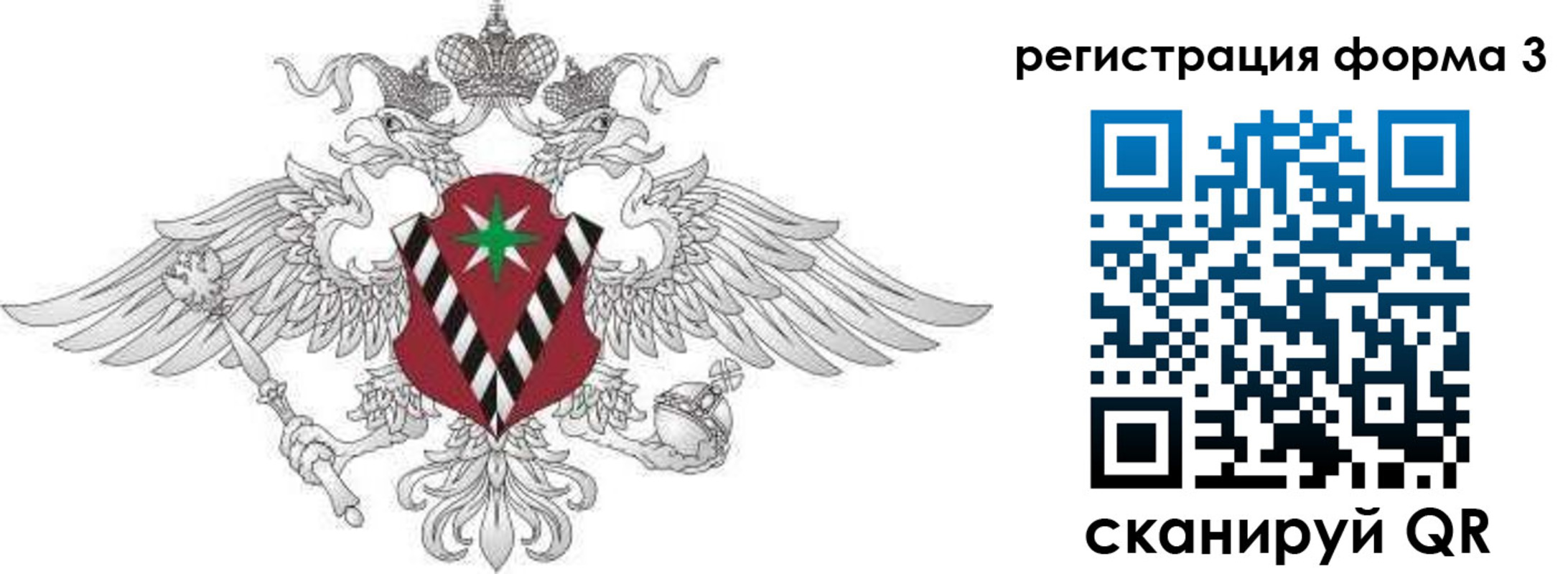 временная регистрация для школы в Анадыре