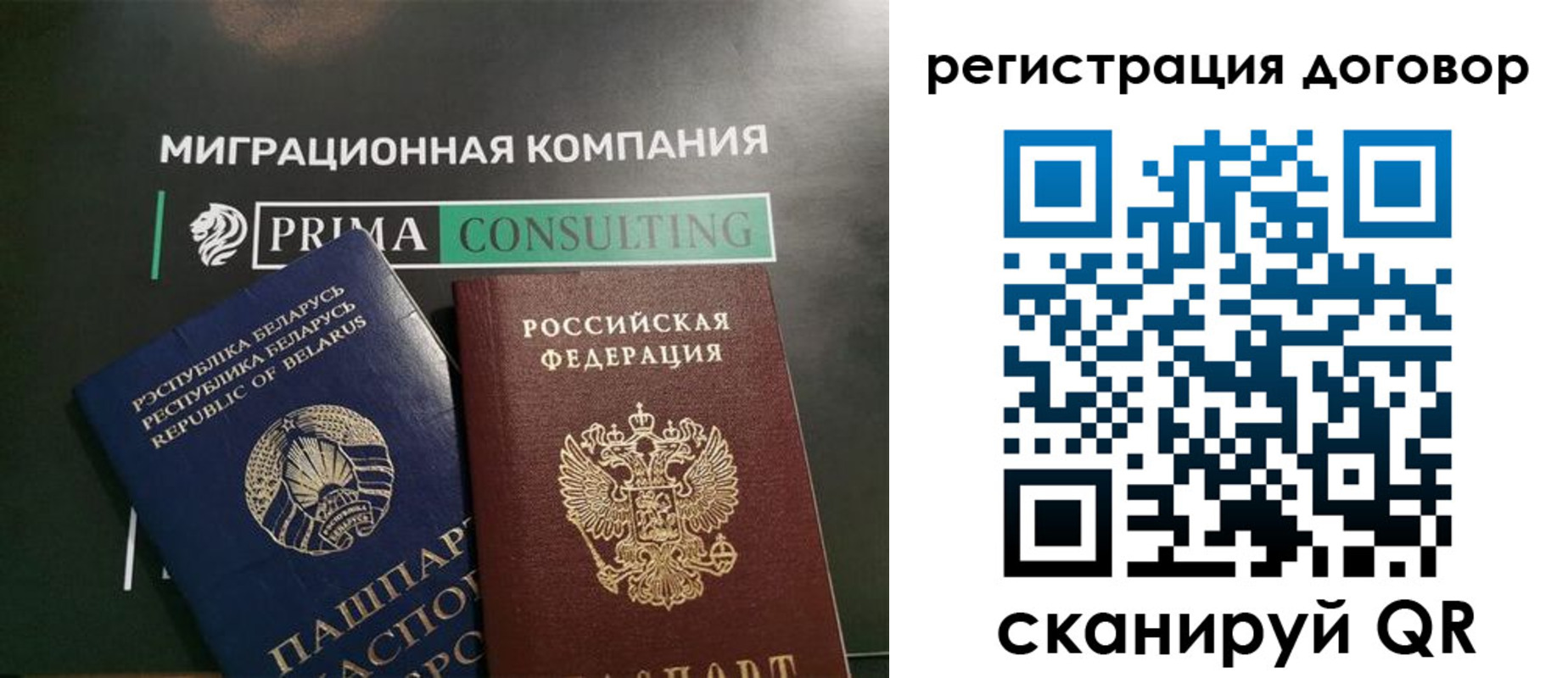прописка штамп в Анадыре