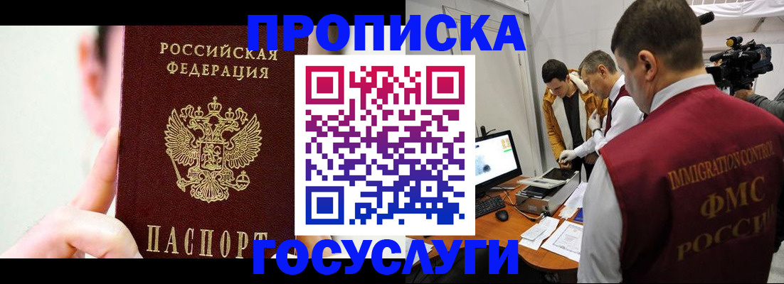 регистрация для школы в Анадыре