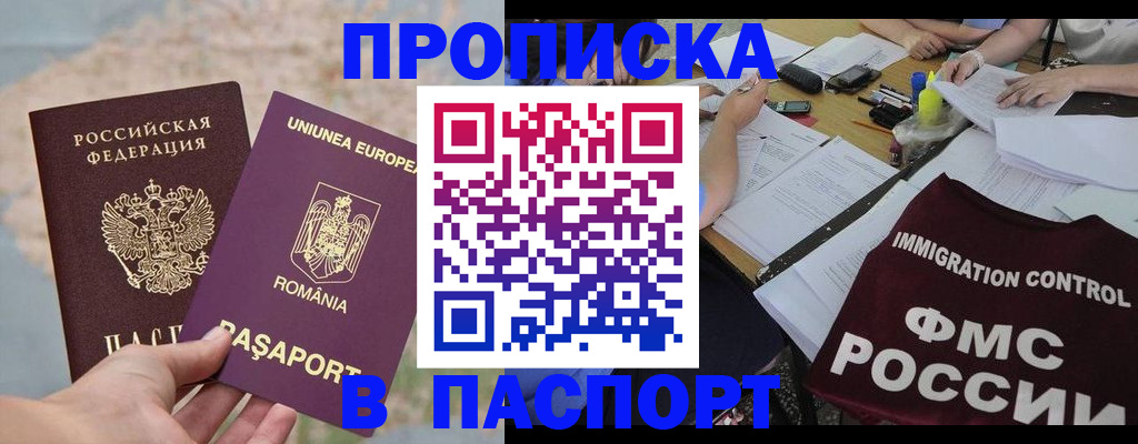 временная регистрация госуслуги в Анадыре