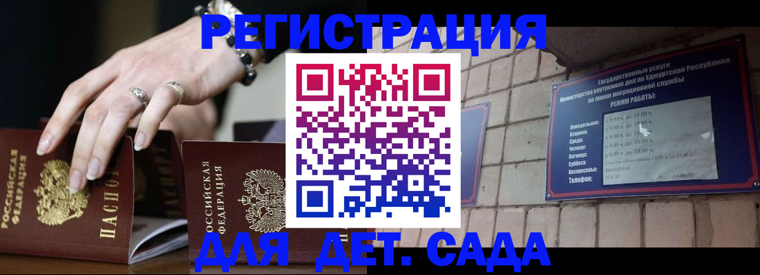 миграционный учет в Анадыре